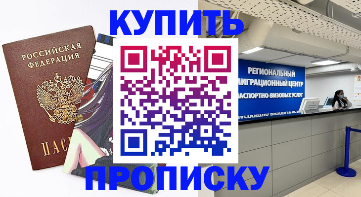 временная регистрация 2025 в России