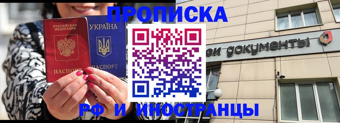 прописка для военкомата в России