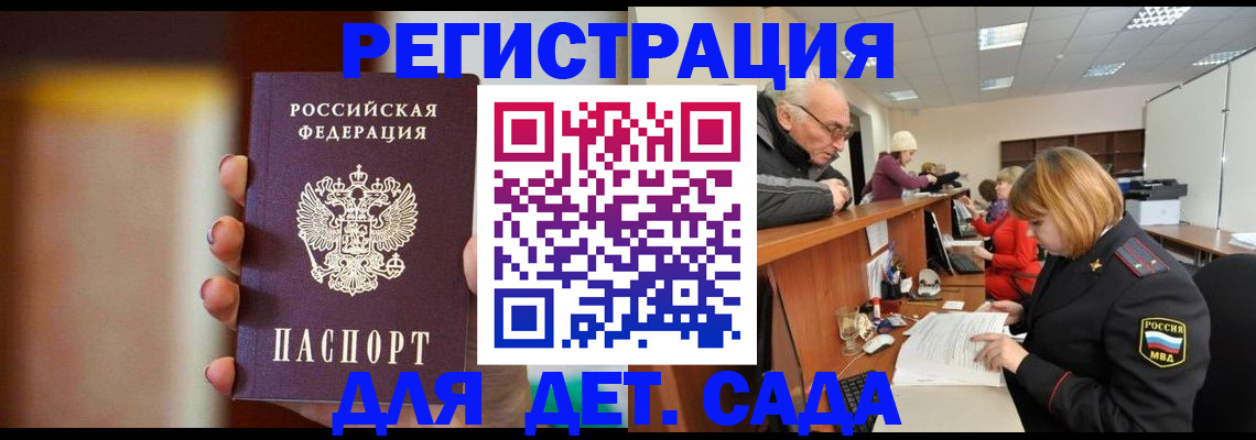 временная регистрация 2025 в России