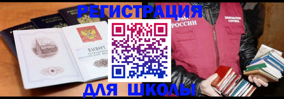 временная регистрация купить в России